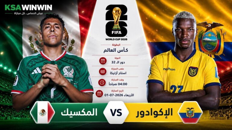 المكسيك-ضد-الإكوادور1161399853293061930.jpg